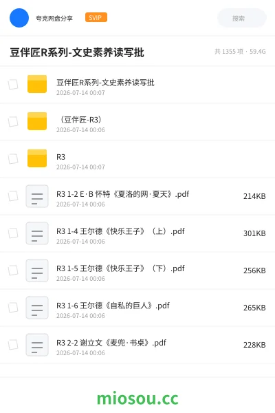 《豆伴匠R系列-文史素养读写批》教程网盘｜学习资源网盘