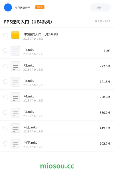 《FPS逆向入门(UE4系列)》编程学习资源封面