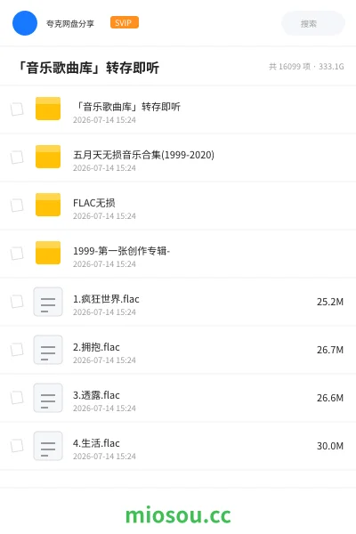 《「音乐歌曲库」转存即听》音乐学习资源封面