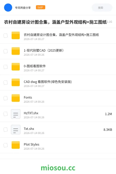 《农村自建房设计图合集,涵盖户型外观结构+施工图纸》建筑网盘|学习资源网盘