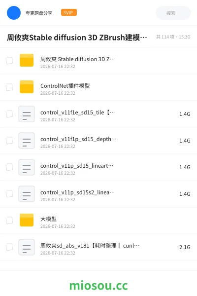 《周攸爽Stable diffusion 3D ZBrush建模第2期》教程网盘｜学习资源网盘