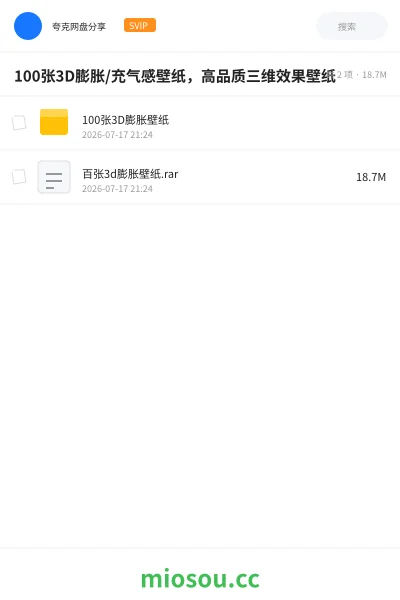 《100张3D膨胀/充气感壁纸,高品质三维效果壁纸》软件网盘|学习资源网盘