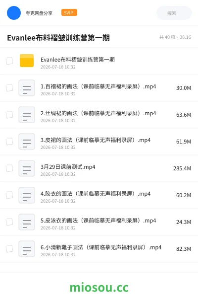 《Evanlee布料褶皱训练营第一期》教程网盘｜学习资源网盘