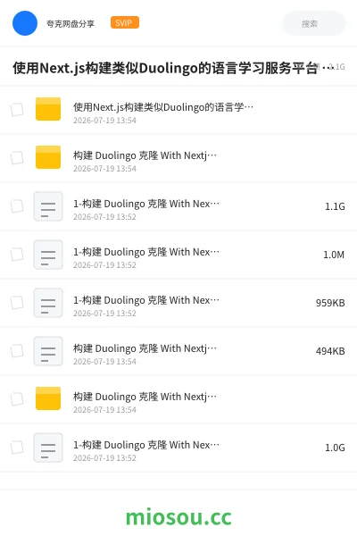 《使用Next.js构建类似Duolingo的语言学习服务平台 | Duolingo Clone》编程网盘｜学习资源网盘