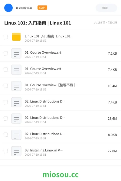 《Linux 101: 入门指南 | Linux 101》教程网盘|学习资源网盘