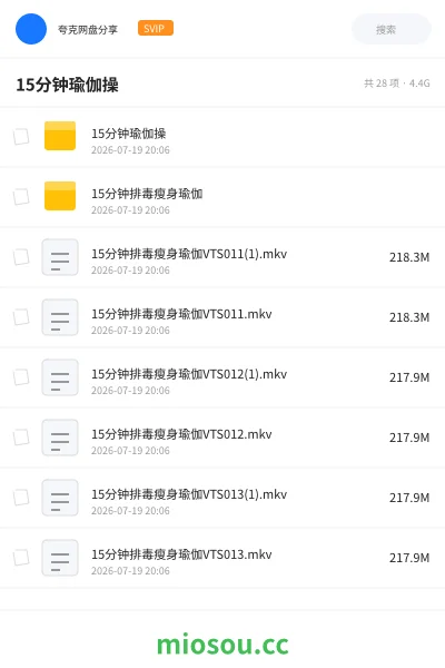 《15分钟瑜伽操》教程网盘|学习资源网盘