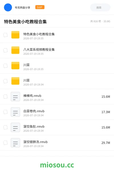《特色美食小吃教程合集》教程网盘｜学习资源网盘
