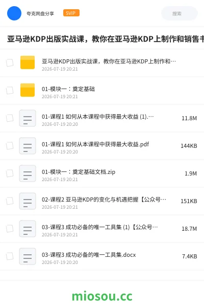 《亚马逊KDP出版实战课,教你在亚马逊KDP上制作和销售书籍》人工智能网盘|学习资源网盘