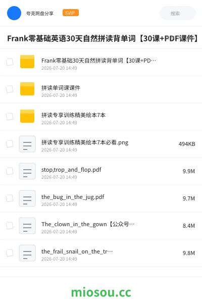 《Frank零基础英语30天自然拼读背单词【30课+PDF课件】》英语网盘|学习资源网盘