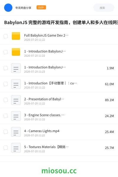 《BabylonJS 完整的游戏开发指南，创建单人和多人在线网页游戏 | Full BabylonJS Game Dev (2D, 3D, Online with ColyseusJS)》编程网盘｜学习资源网盘